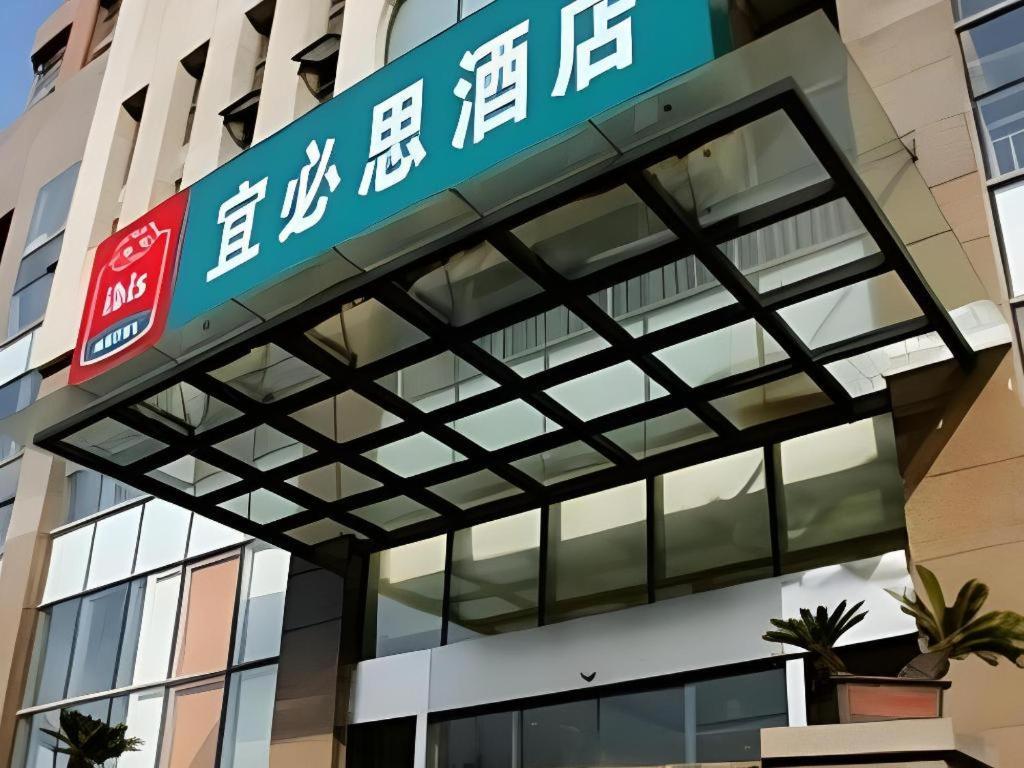 Ibis Styles Wuhan Optics Valley Square Hotel Extérieur photo